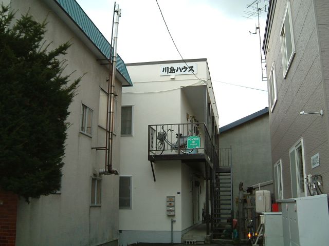 川島ハウス