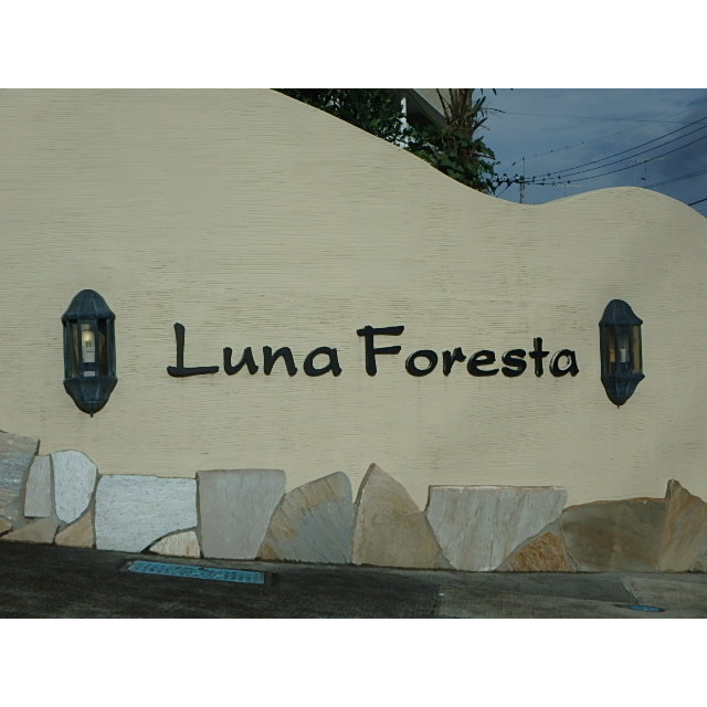 LunaForesta