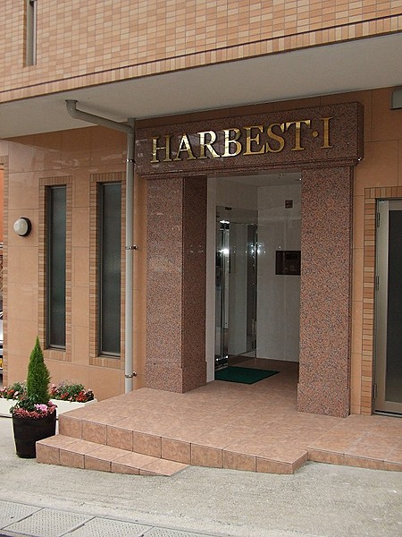 HARBEST-1