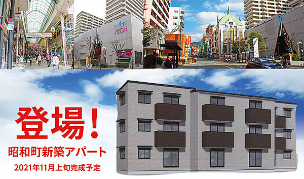 昭和町新築アパート