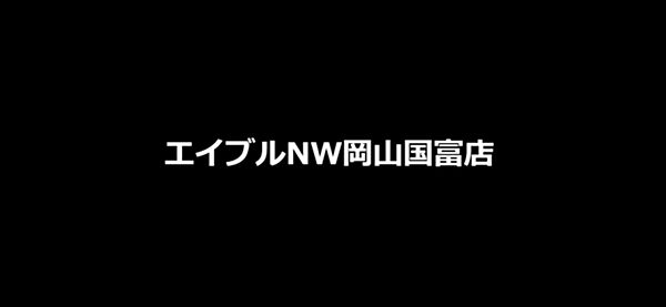 レオパレスメルベーユ