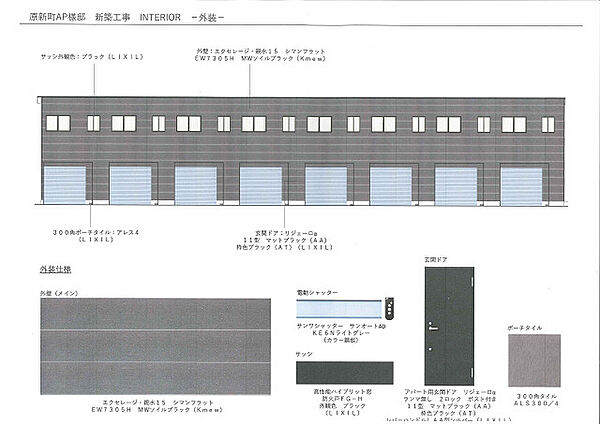 仮)原新町ガレージ付1LDK