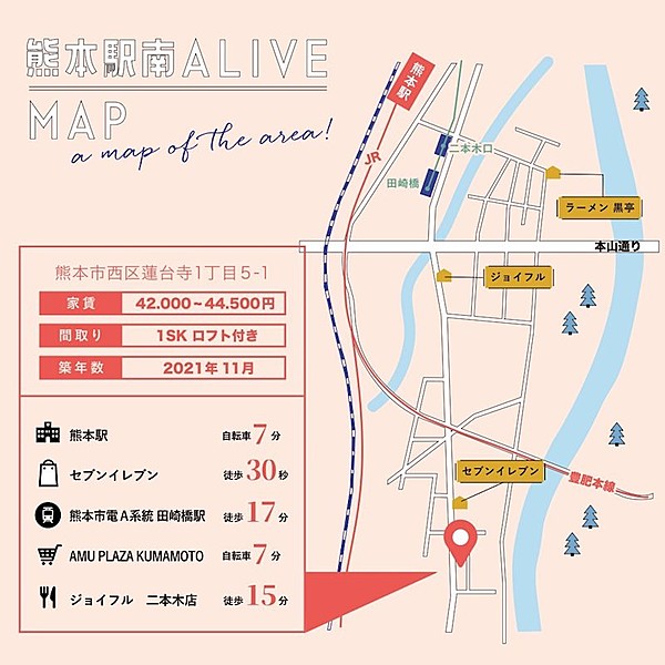 ADC熊本駅南ALIVE